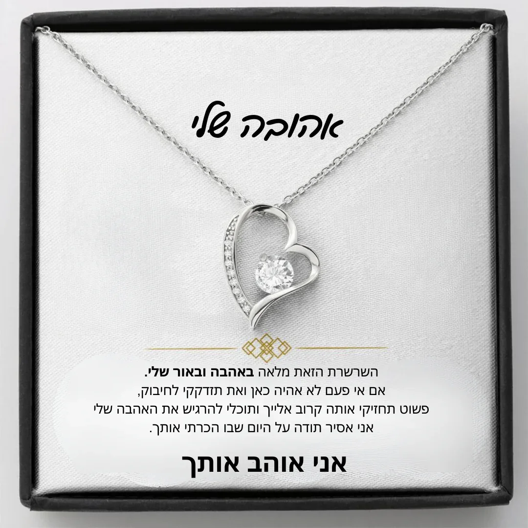 Gift for a woman My Love Heart Necklace Wife Soulmate Gifts Women Birthday Christmas Gift Fashion Jewelry With Box שרשרת - Image 3